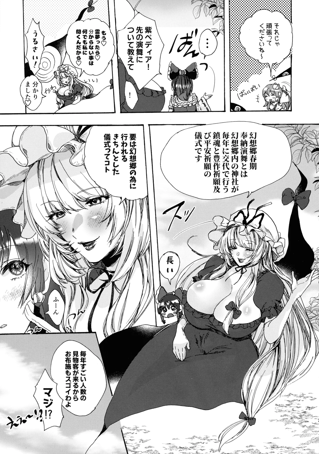 Hounou Zenya page 7 full