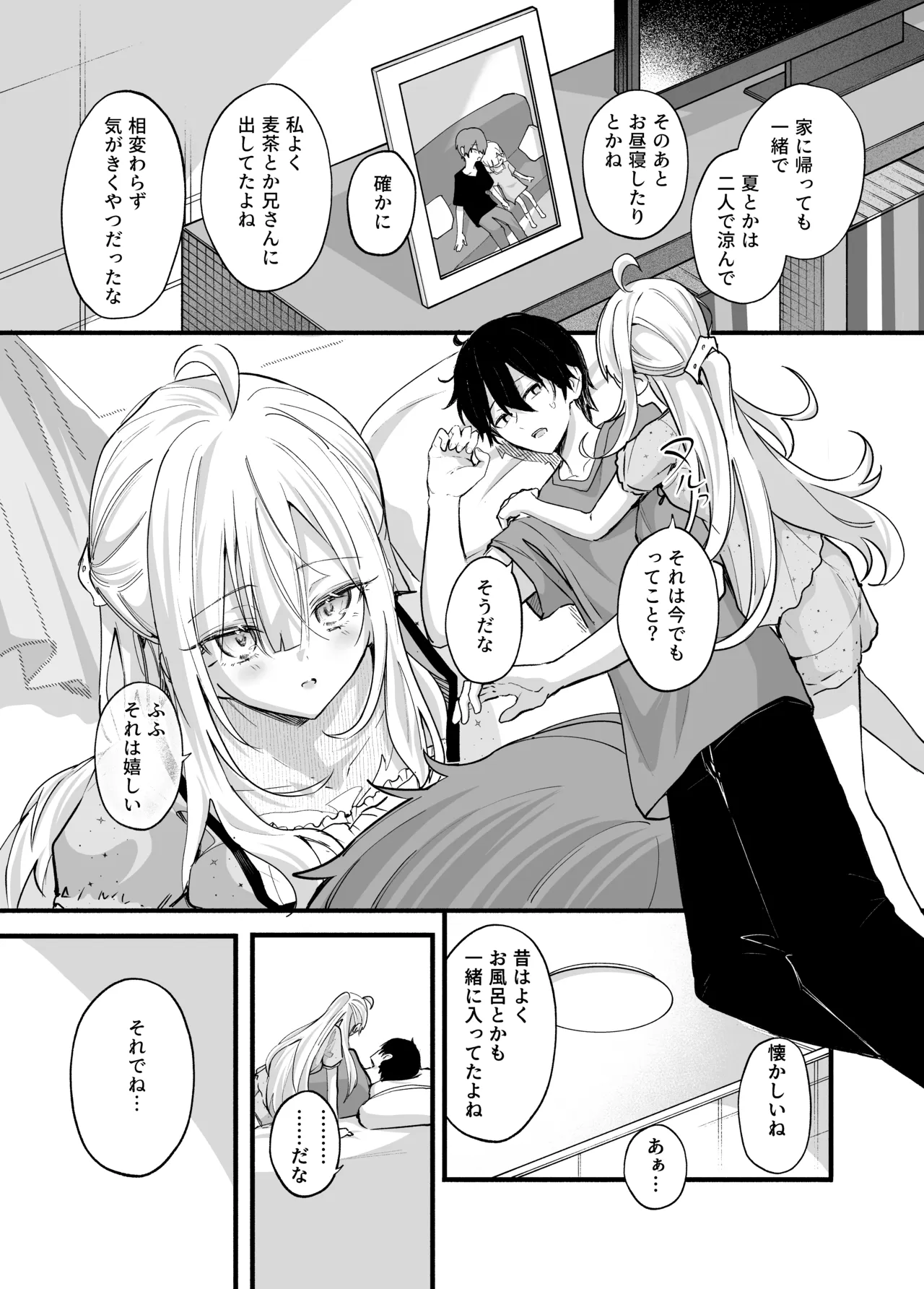 夏コミ あの時の責任とって…に〇さん後編 page 6 full