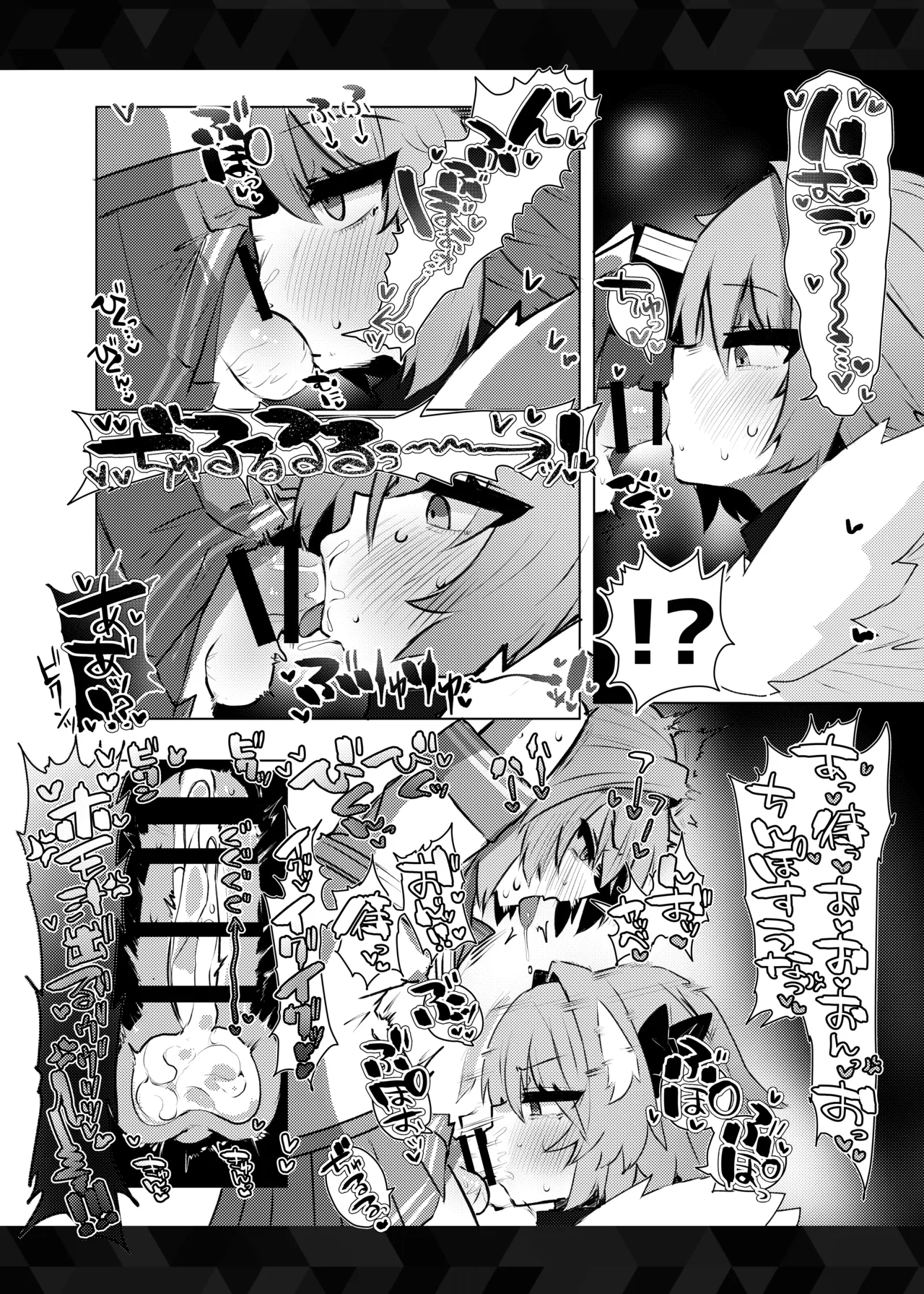 Maji Tolfo ni Wakakarasareru!! page 3 full