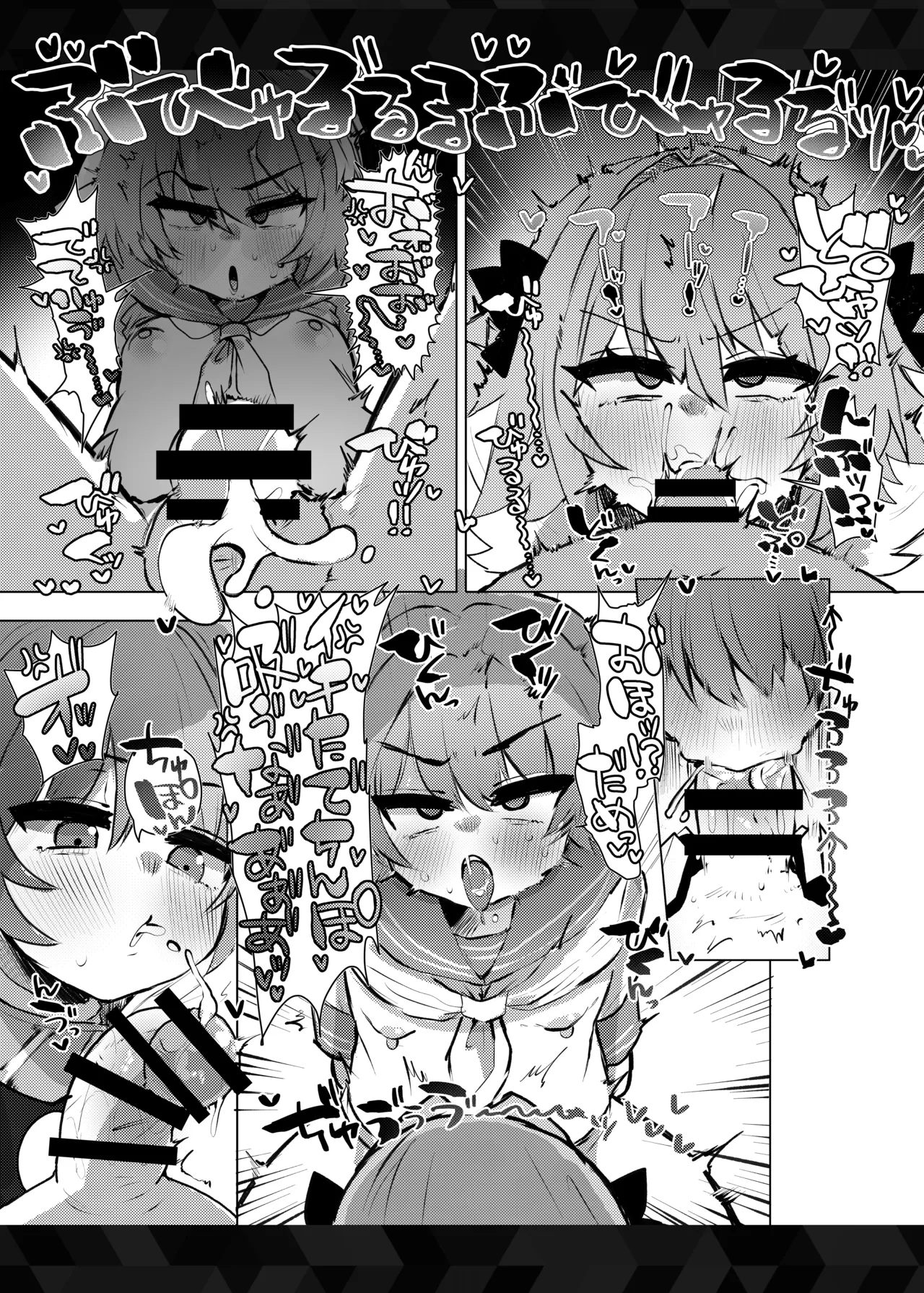 Maji Tolfo ni Wakakarasareru!! page 4 full