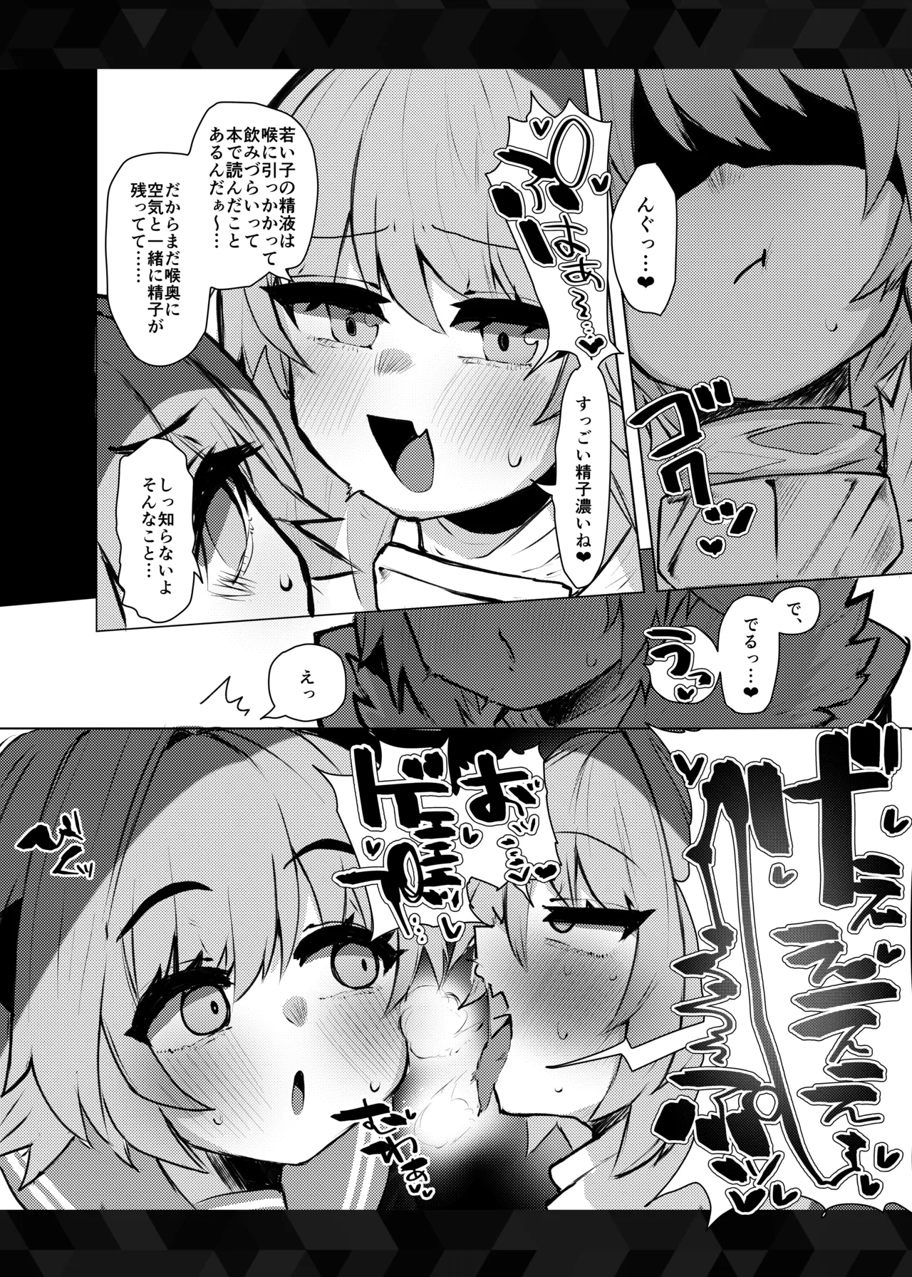 Maji Tolfo ni Wakakarasareru!! page 5 full