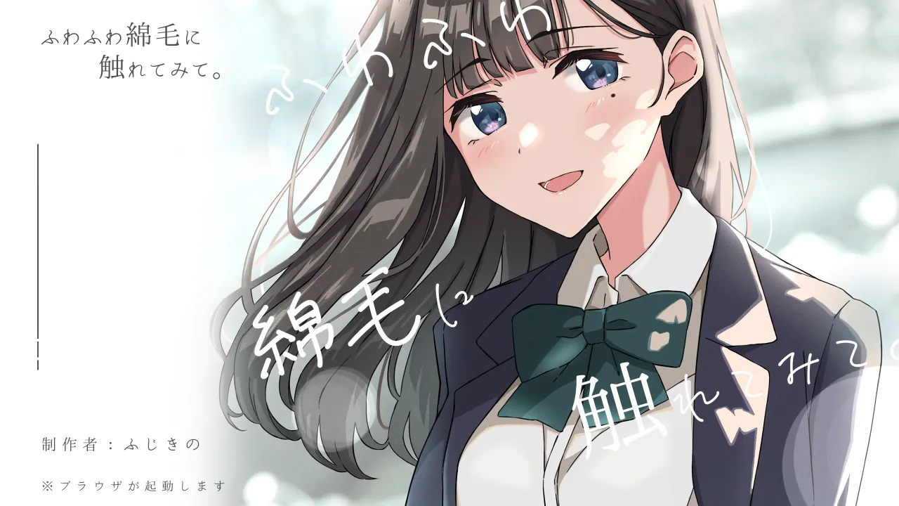 Fuwafuwa Watage ni Furete Mite. ~Gimai no Ke o Soru Simulation~ page 2 full