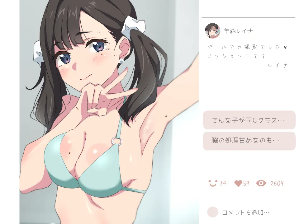 Fuwafuwa Watage ni Furete Mite. ~Gimai no Ke o Soru Simulation~ page 3 full