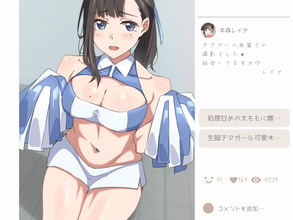 Fuwafuwa Watage ni Furete Mite. ~Gimai no Ke o Soru Simulation~ page 6 full