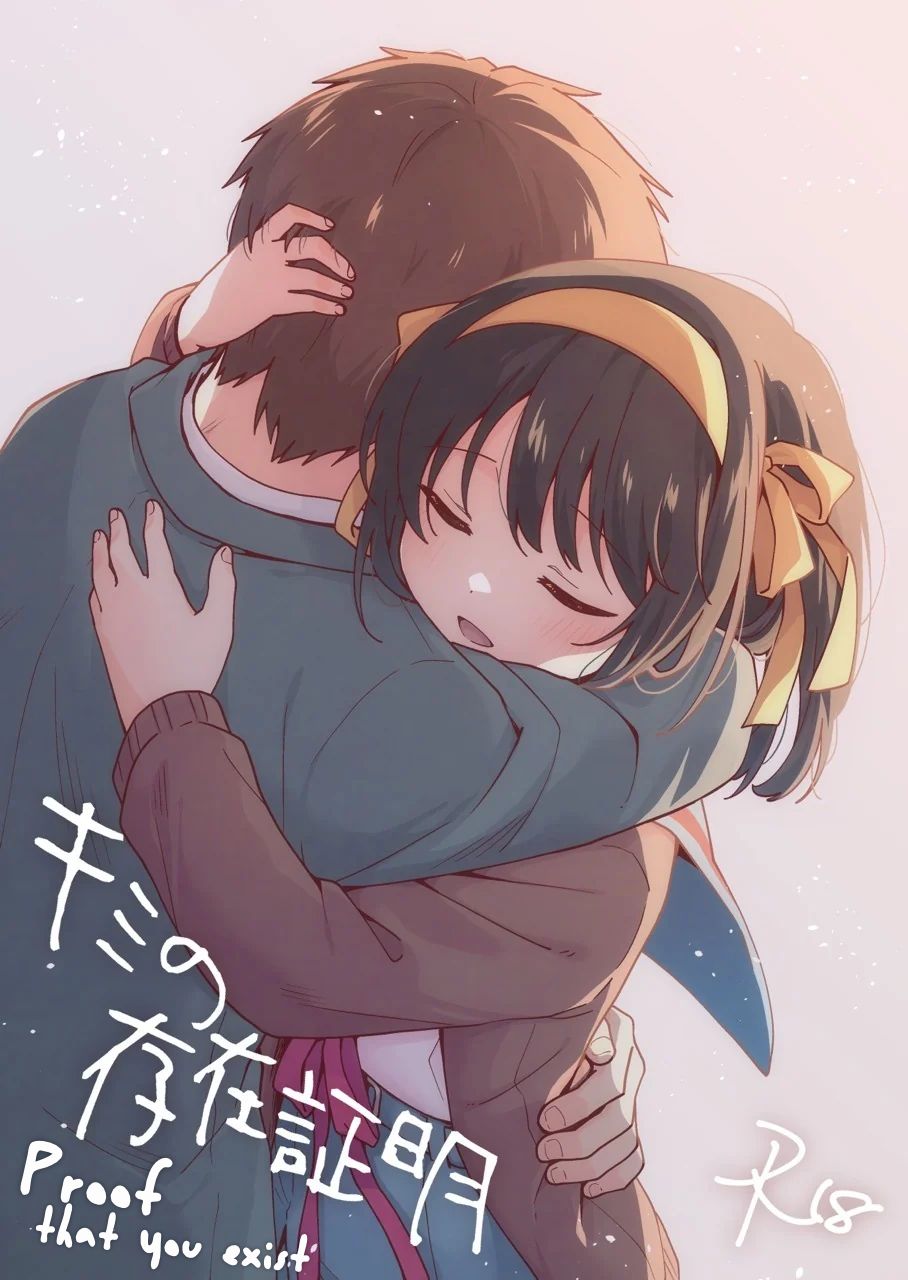 Kimi no Sonzai Shoumei |  Proof that you exist page 1 full
