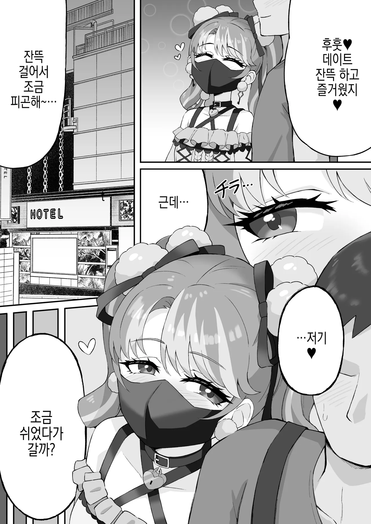 Match App Academy | 매칭앱 아카데미 page 6 full