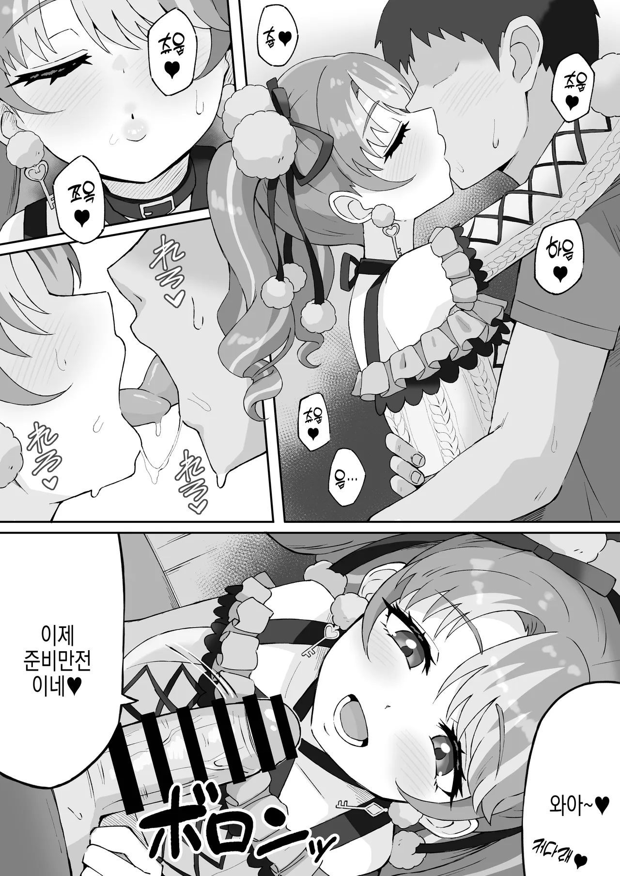 Match App Academy | 매칭앱 아카데미 page 7 full