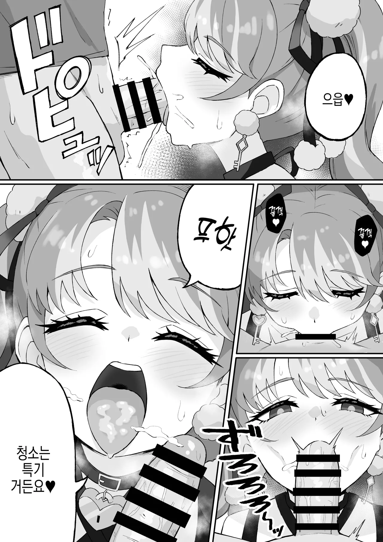 Match App Academy | 매칭앱 아카데미 page 9 full