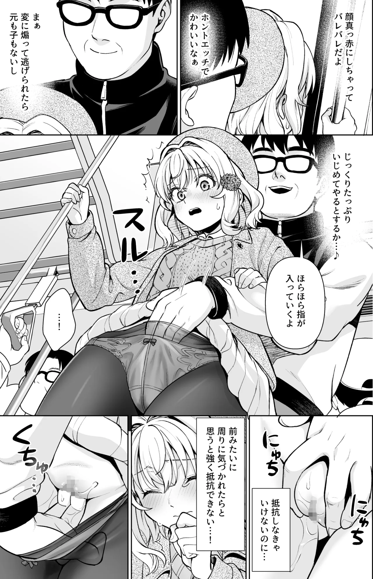 Sokubaikai no Ichinichi page 10 full
