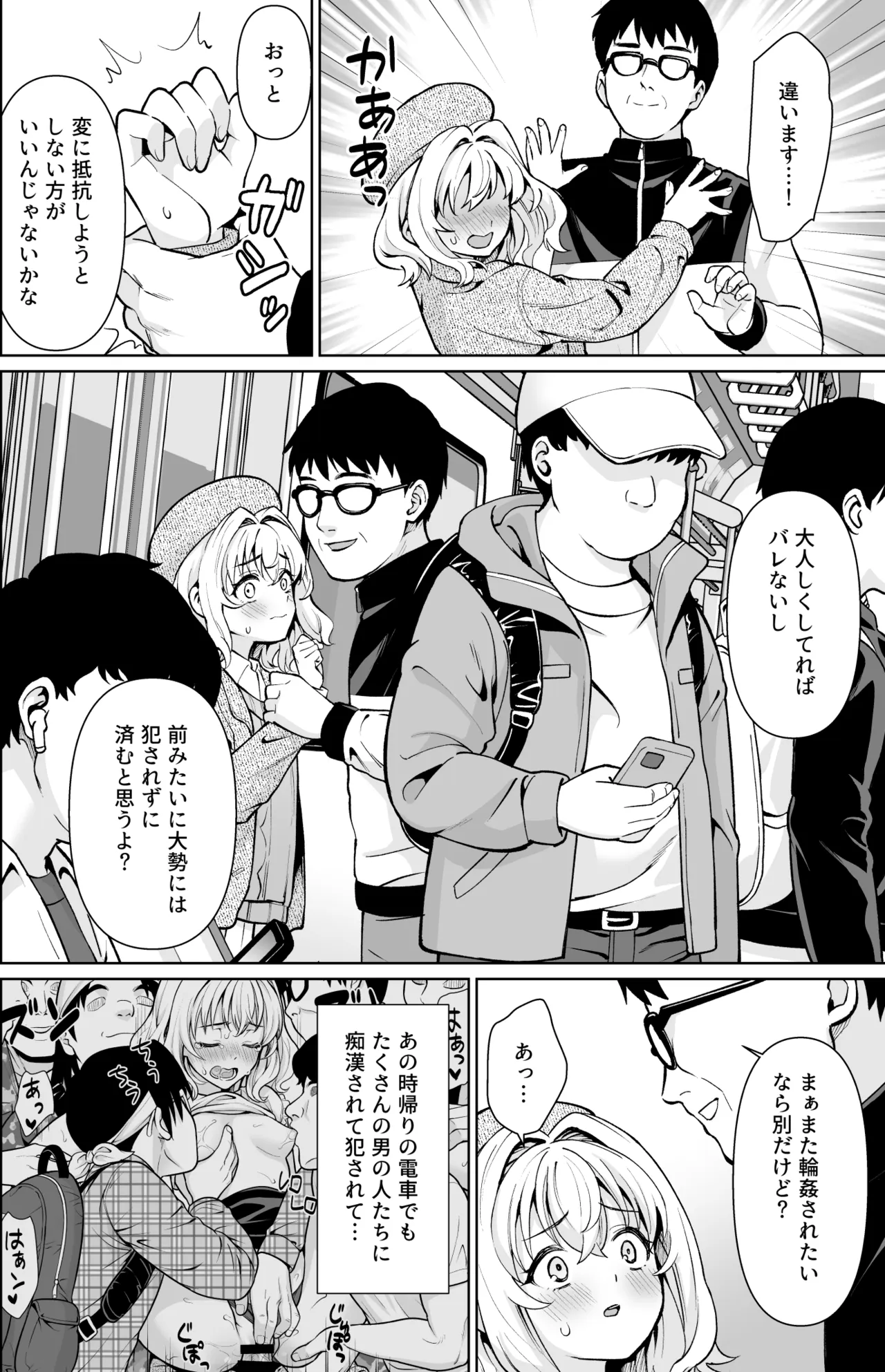 Sokubaikai no Ichinichi page 7 full