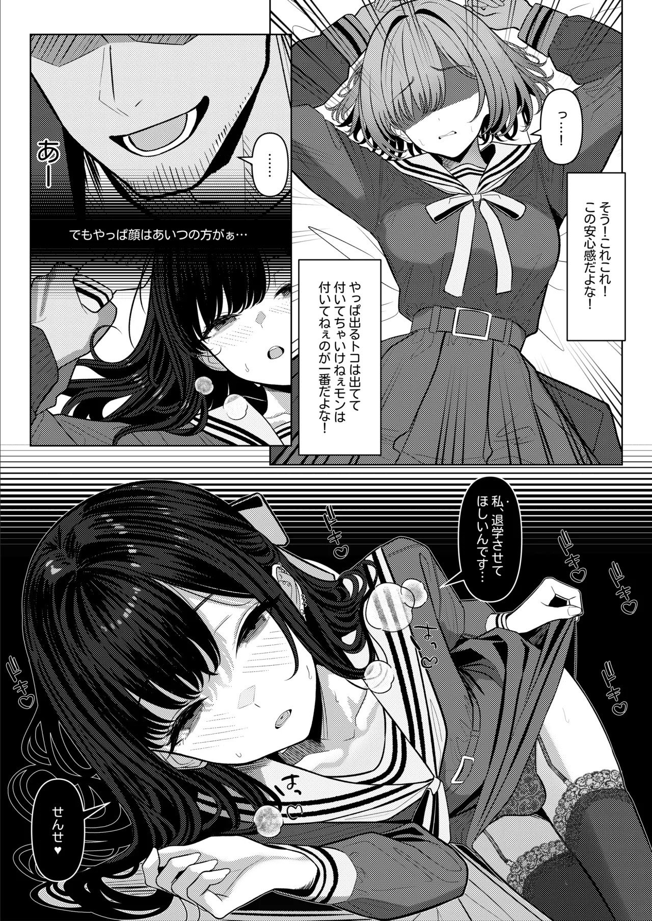 Ojōsama gakuen o taigaku shitakatta chūsotsu nīto ② page 3 full