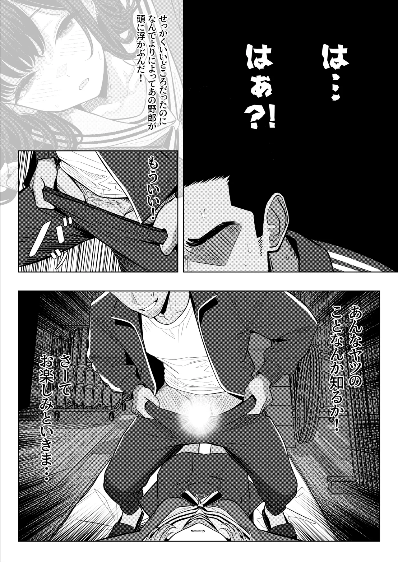 Ojōsama gakuen o taigaku shitakatta chūsotsu nīto ② page 4 full