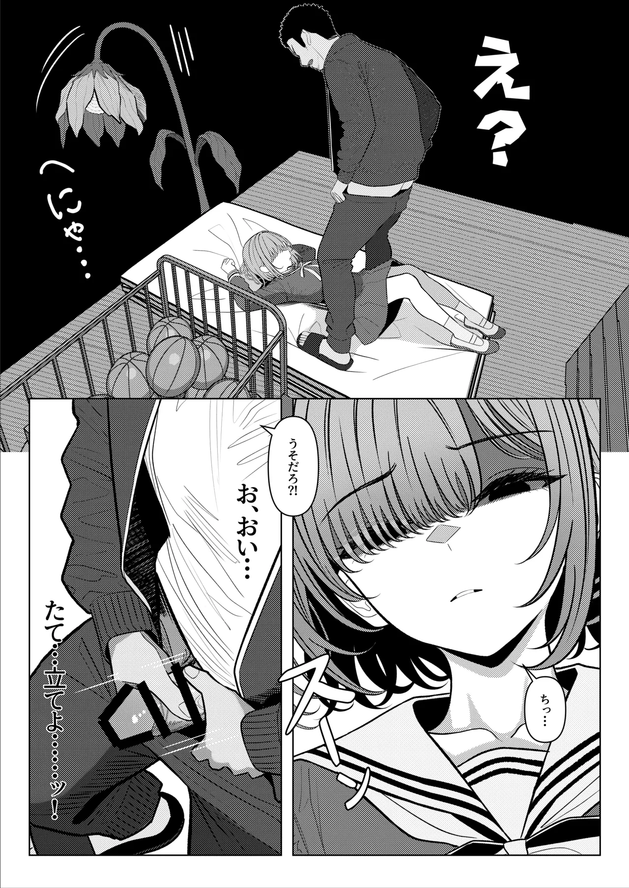Ojōsama gakuen o taigaku shitakatta chūsotsu nīto ② page 5 full