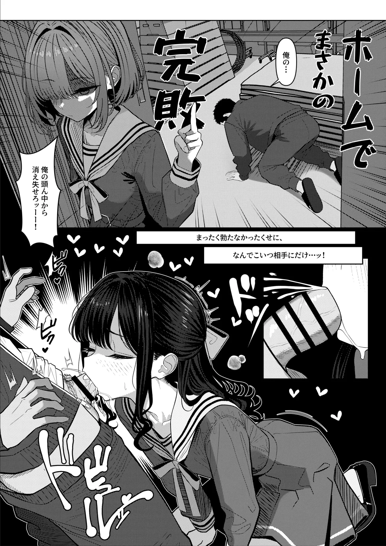 Ojōsama gakuen o taigaku shitakatta chūsotsu nīto ② page 6 full