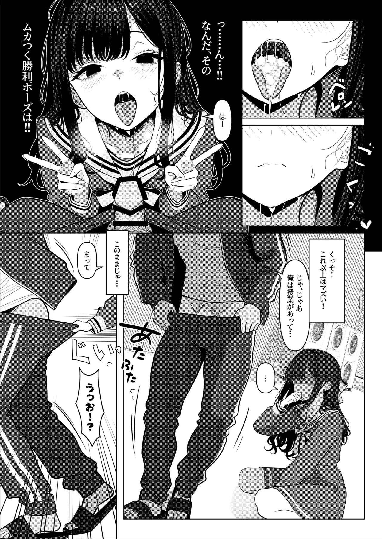 Ojōsama gakuen o taigaku shitakatta chūsotsu nīto ② page 7 full