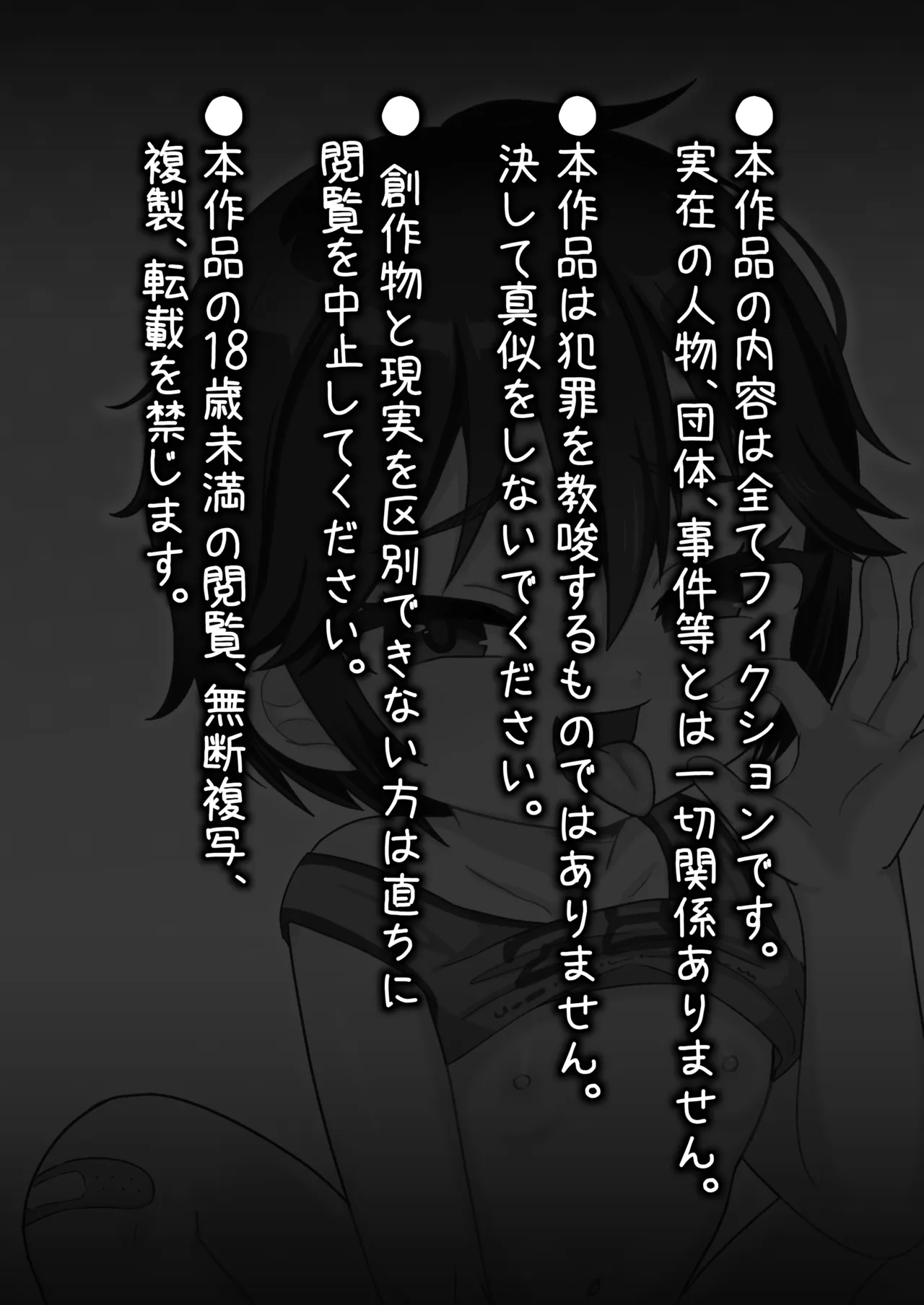Otokonoko da to Omotteita Meikko ga Chou Mesugaki Bitch ni Natteita. page 2 full