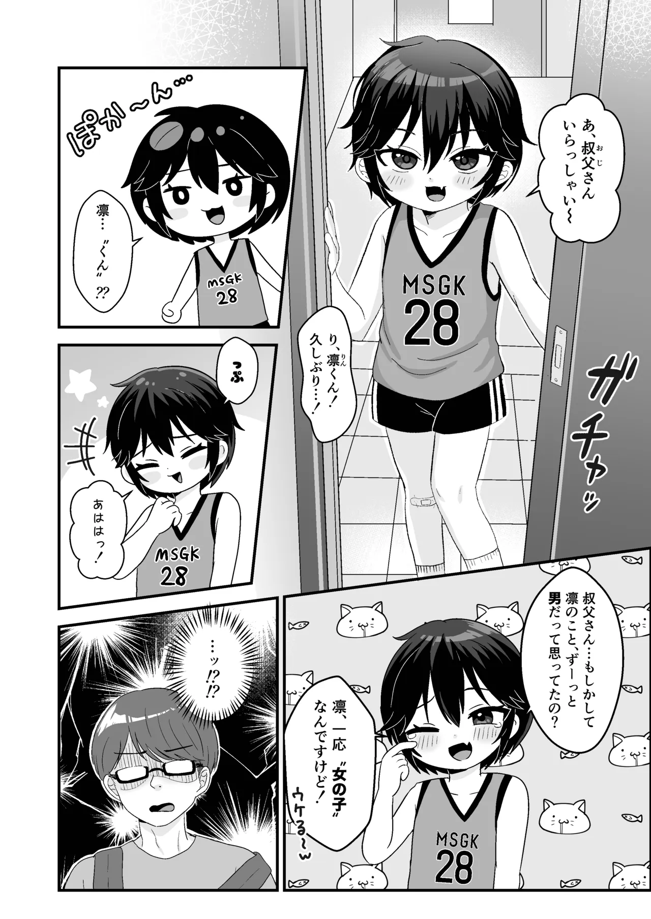 Otokonoko da to Omotteita Meikko ga Chou Mesugaki Bitch ni Natteita. page 4 full