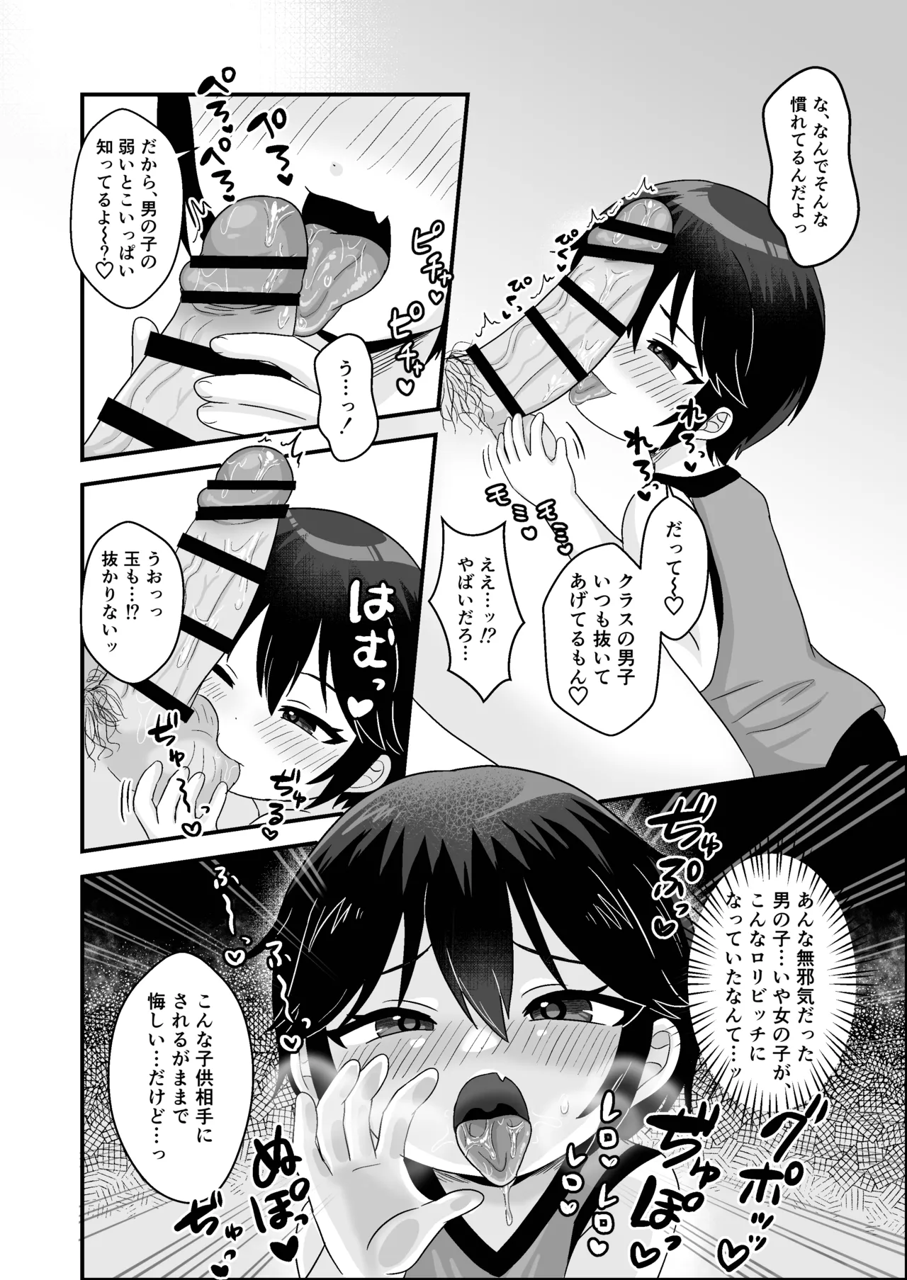 Otokonoko da to Omotteita Meikko ga Chou Mesugaki Bitch ni Natteita. page 8 full