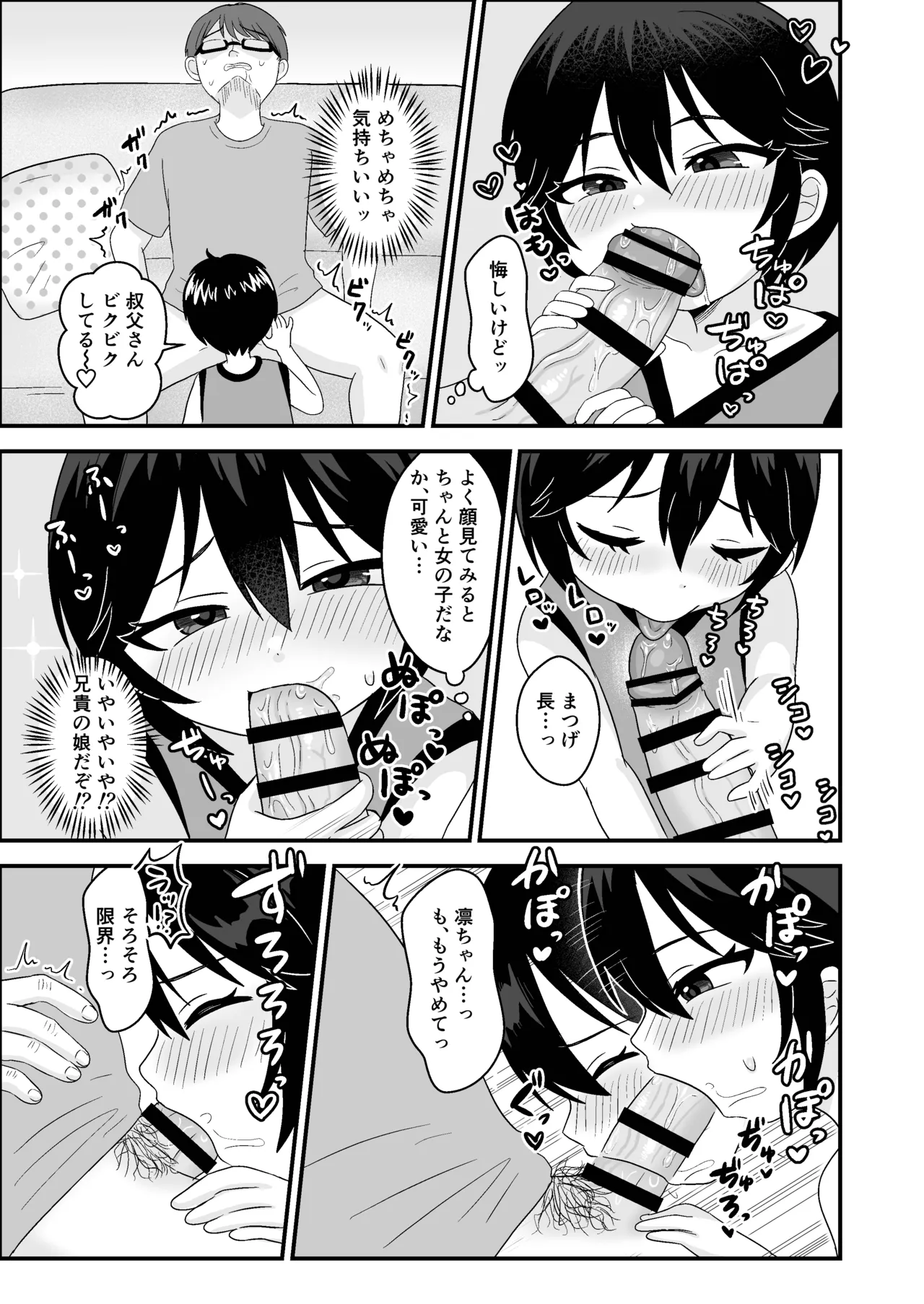 Otokonoko da to Omotteita Meikko ga Chou Mesugaki Bitch ni Natteita. page 9 full