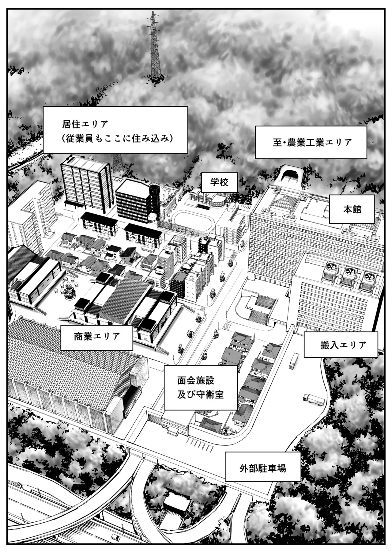 Chounyuu-san Hogo Shisetsu no Gakkou 1,2,3 page 3 full