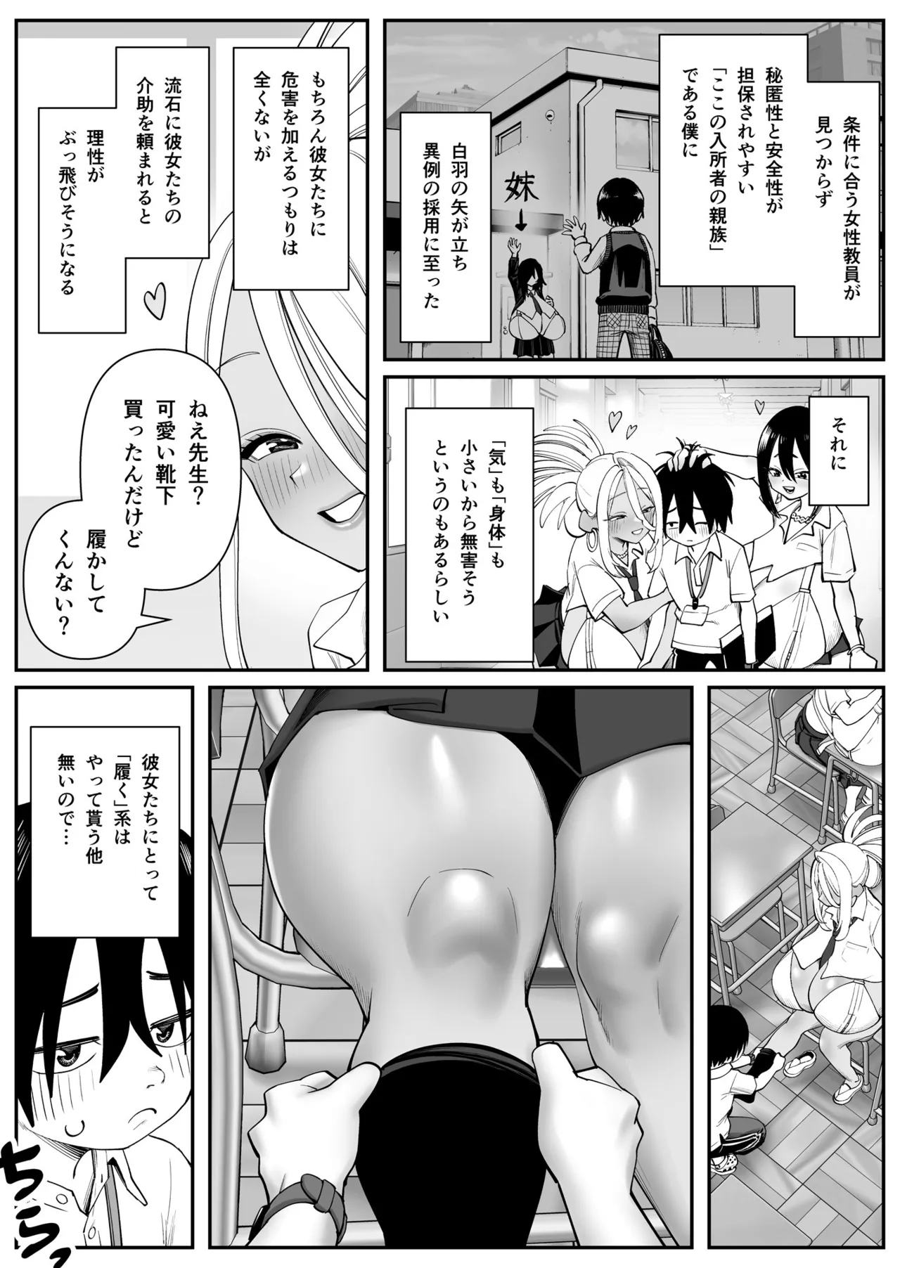 Chounyuu-san Hogo Shisetsu no Gakkou 1,2,3 page 5 full