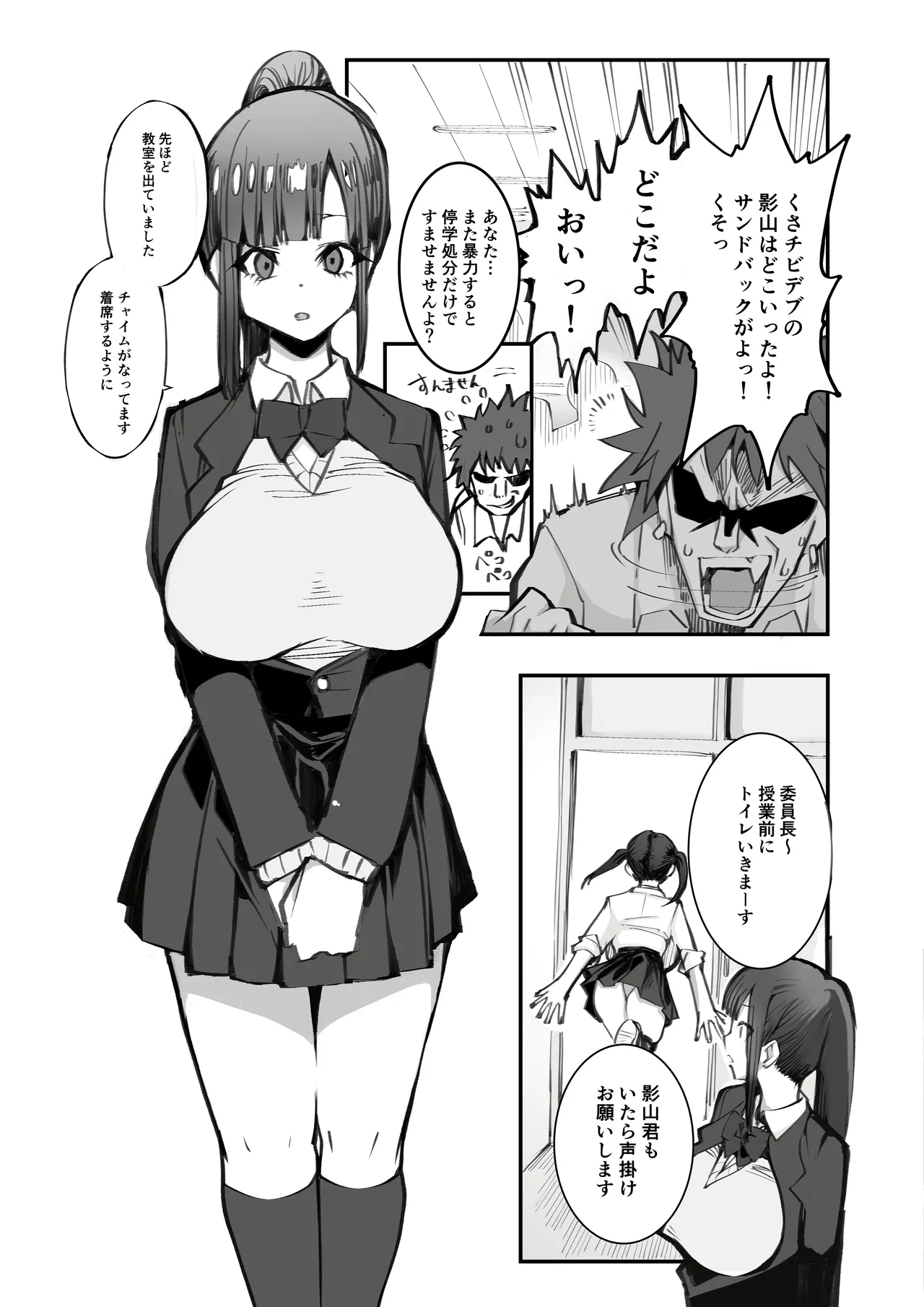 少子化対策×モテアプリがヤバい件について page 5 full