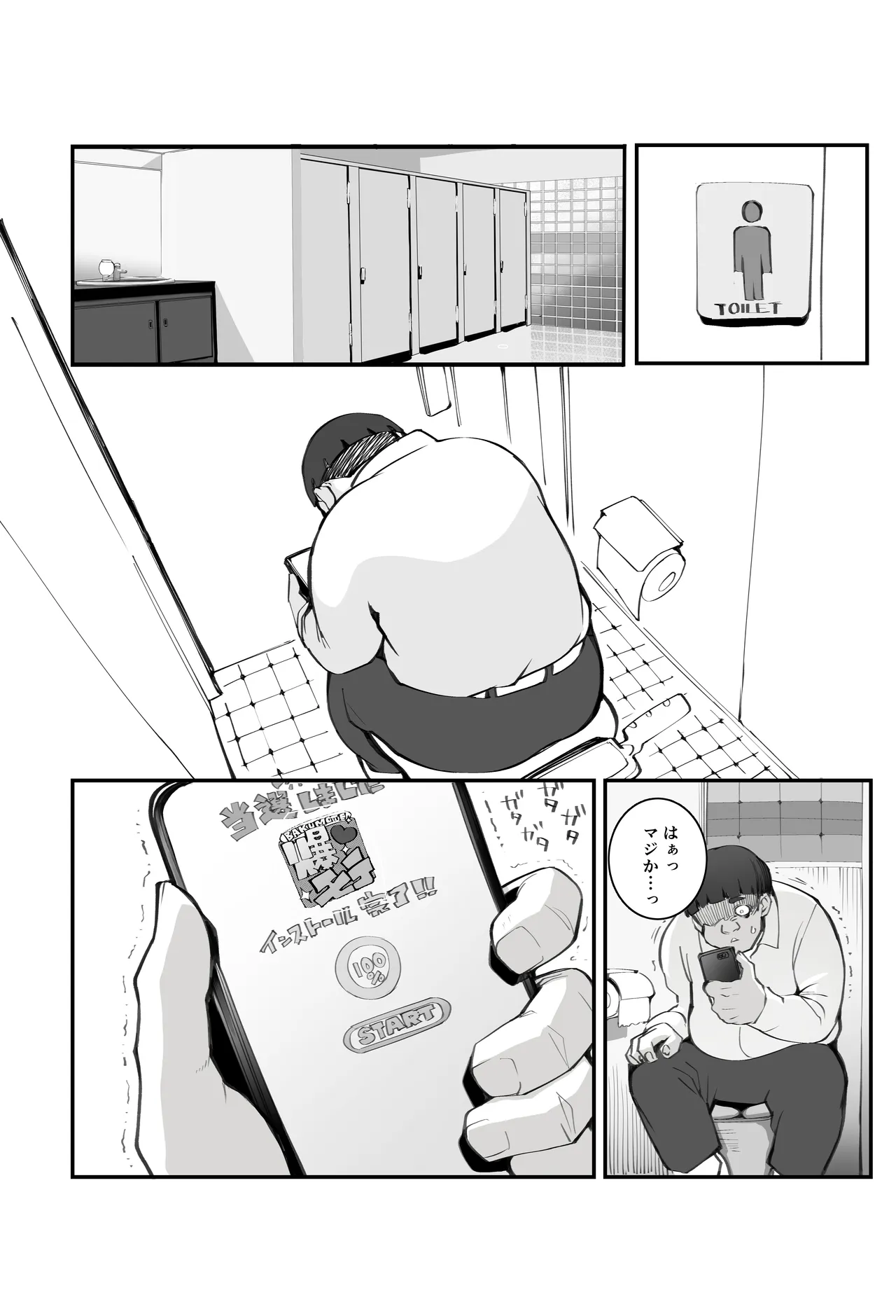 少子化対策×モテアプリがヤバい件について page 6 full