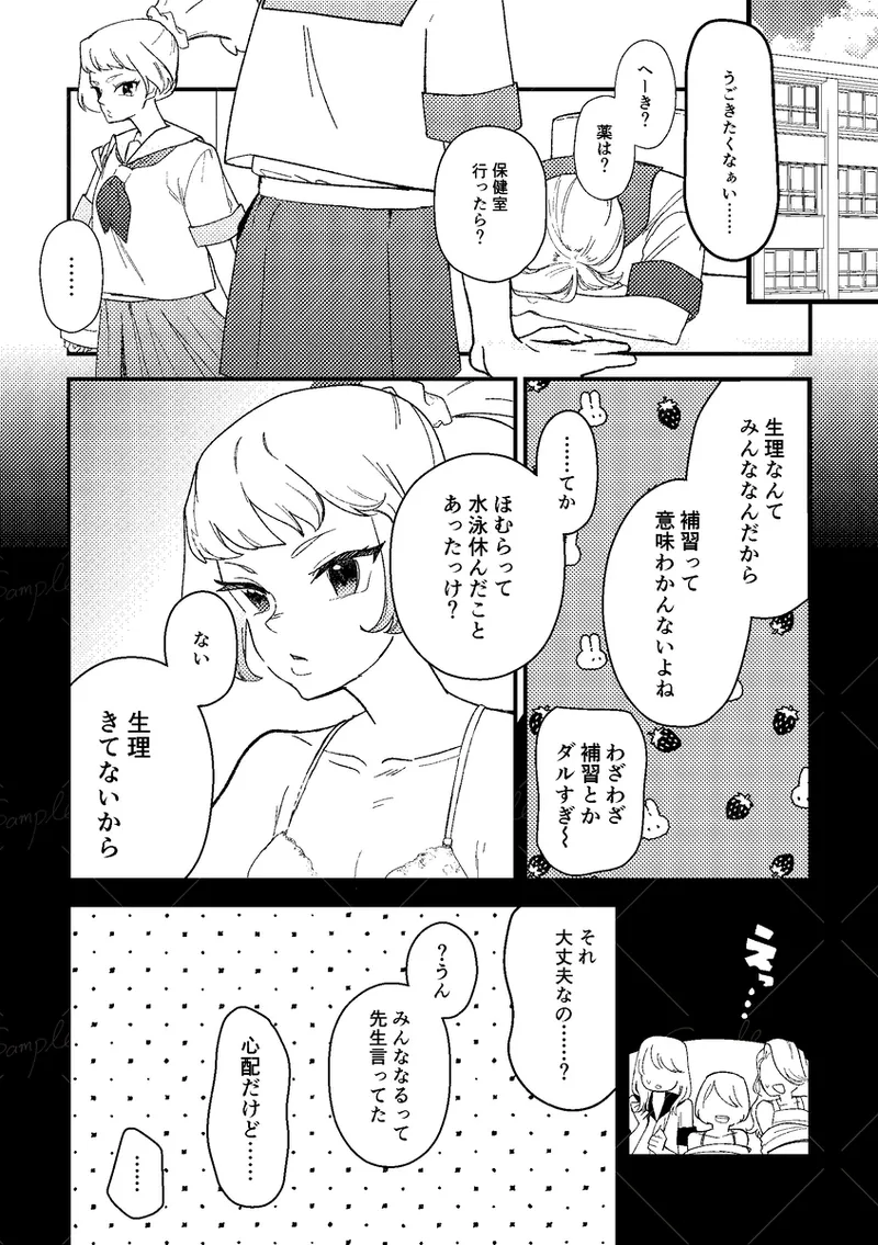  page 6 full