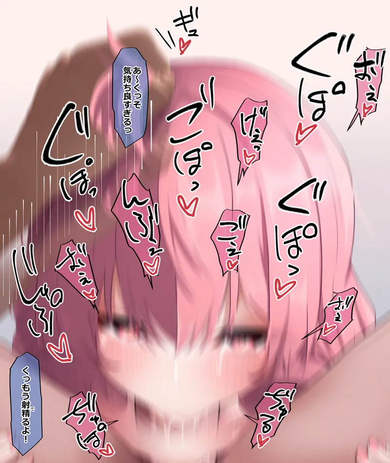 ネネカさんのらぶらぶイラマチオ page 6 full