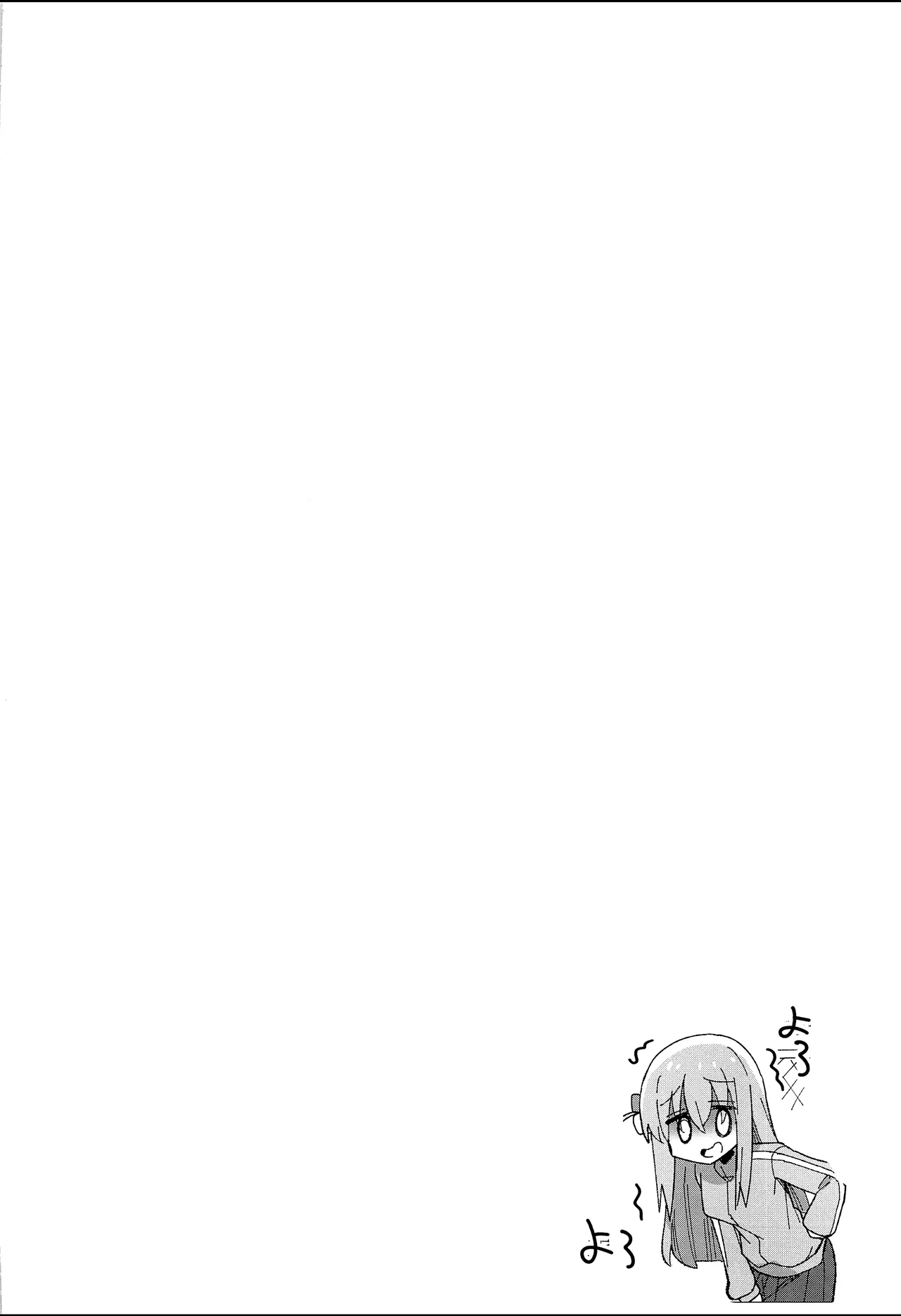 Shounin Yokkyuu｜Persecución de Influencia page 2 full