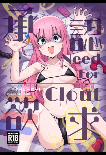 Shounin Yokkyuu｜Persecución de Influencia cover