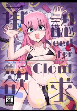 Shounin Yokkyuu｜Persecución de Influencia