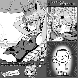 くねくね？に混乱するオトギ