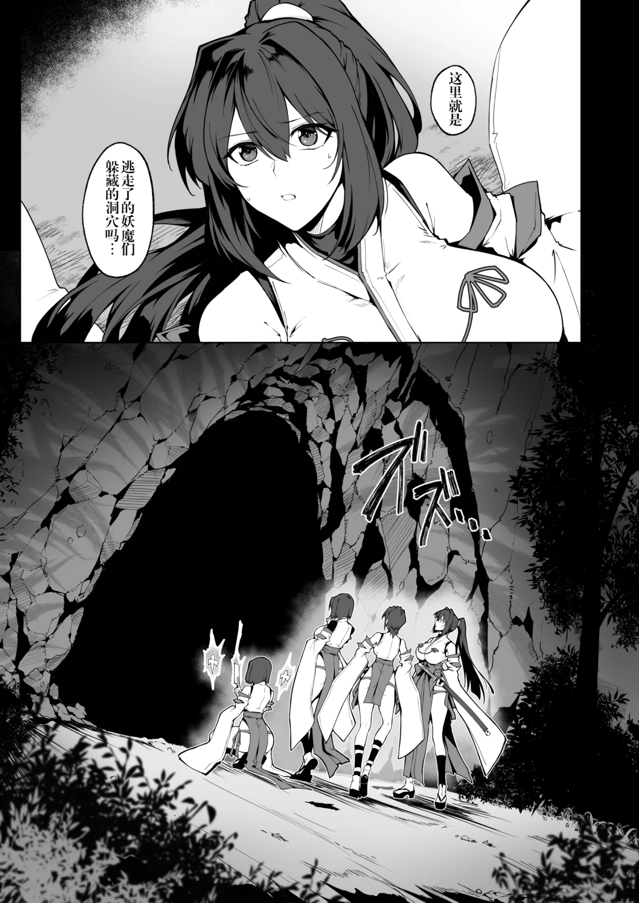 Hama no Miko Ingoku ni Otsu gaiden‌ page 3 full