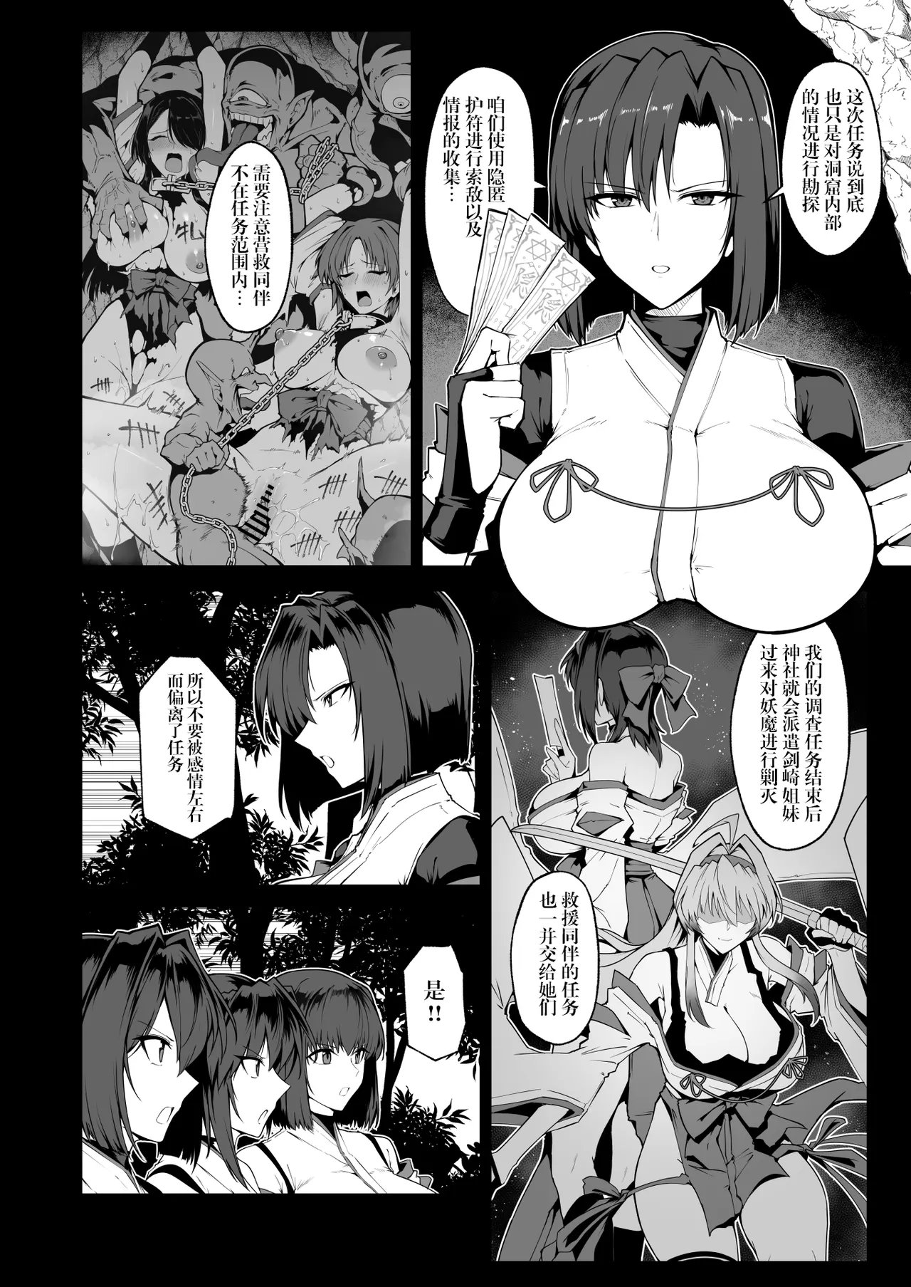 Hama no Miko Ingoku ni Otsu gaiden‌ page 6 full