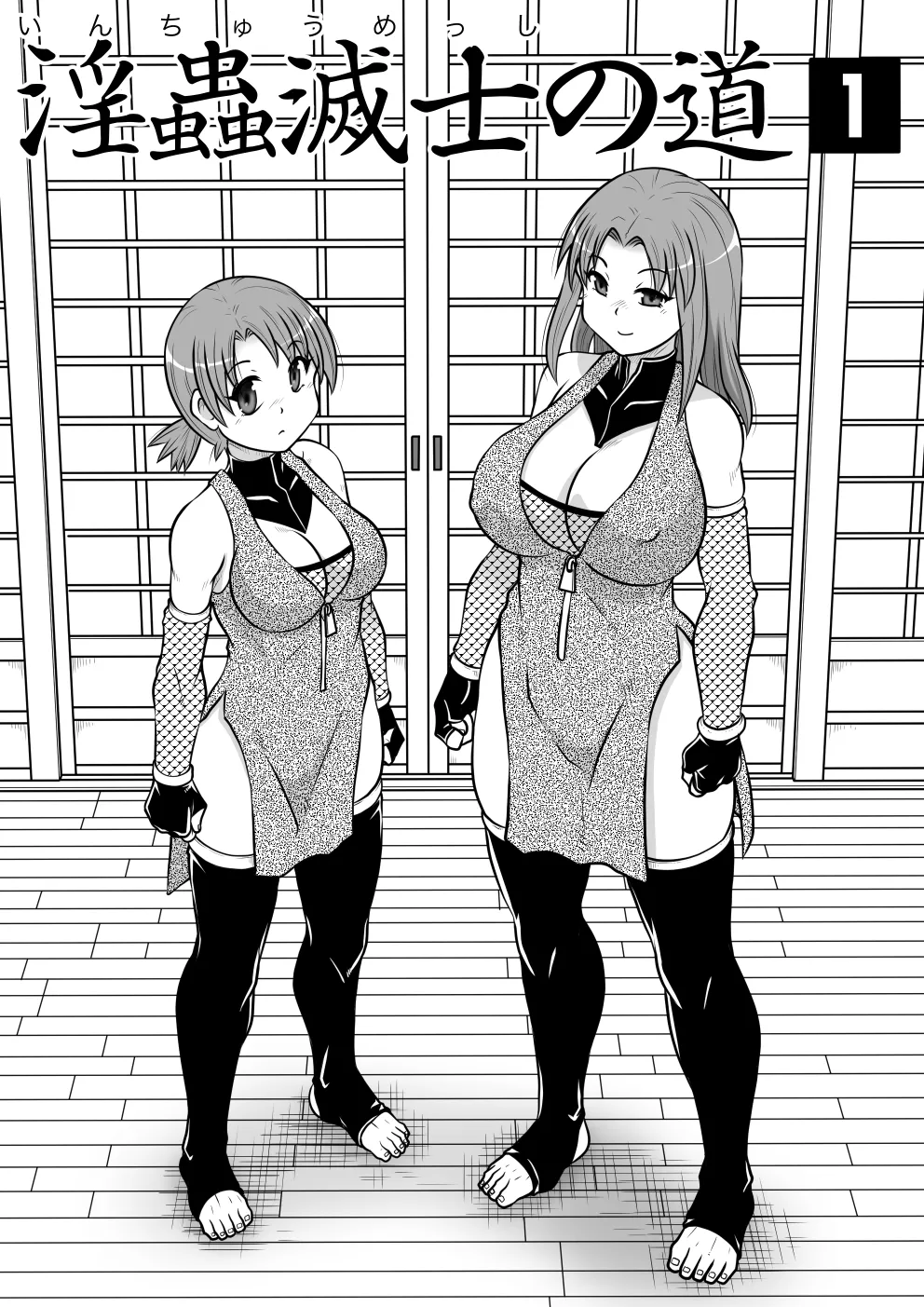 【 no u ziru teisyoku ya】 in musi horobo si no miti 1 page 1 full