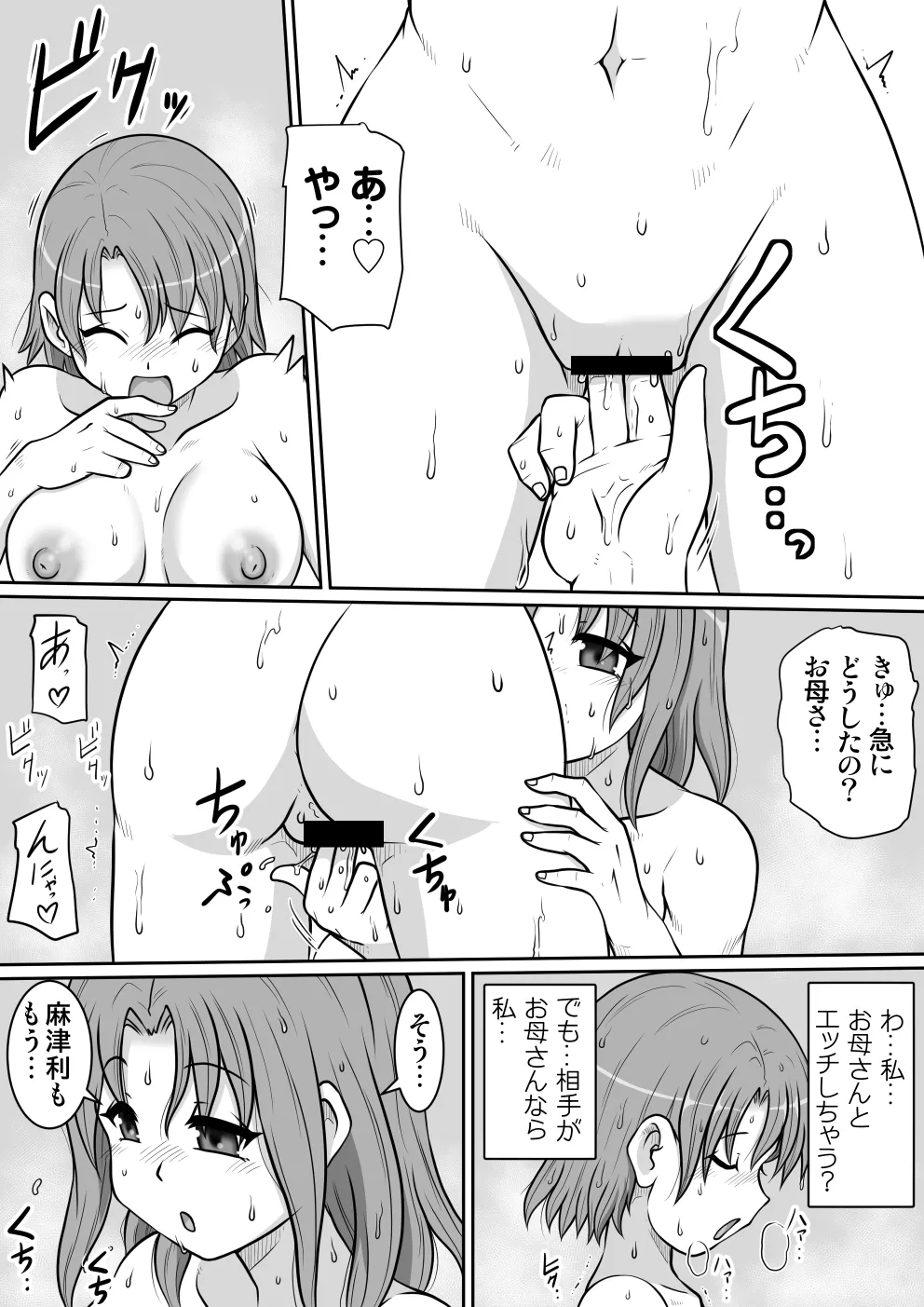 【 no u ziru teisyoku ya】 in musi horobo si no miti 1 page 10 full