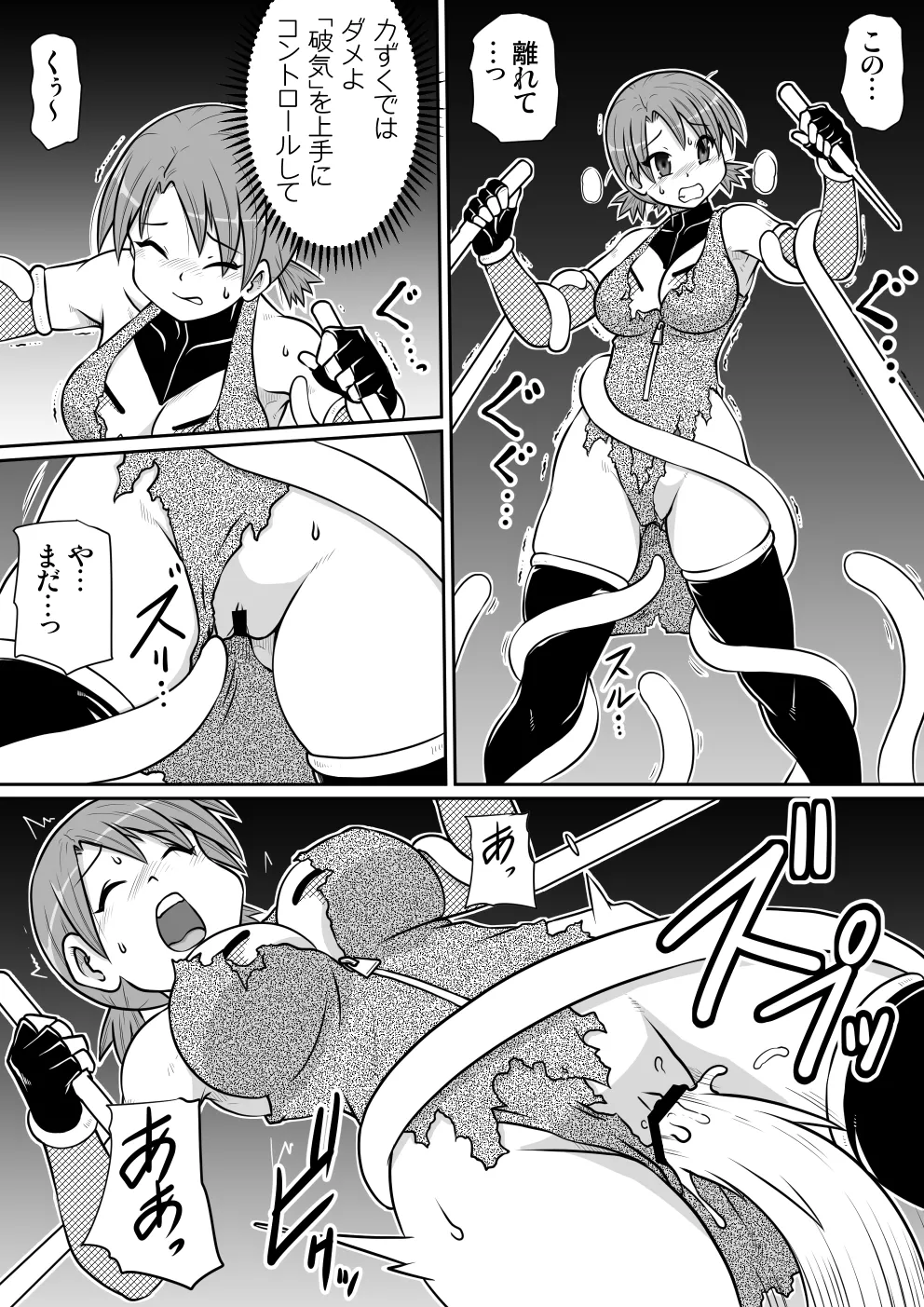 【 no u ziru teisyoku ya】 in musi horobo si no miti 1 page 3 full