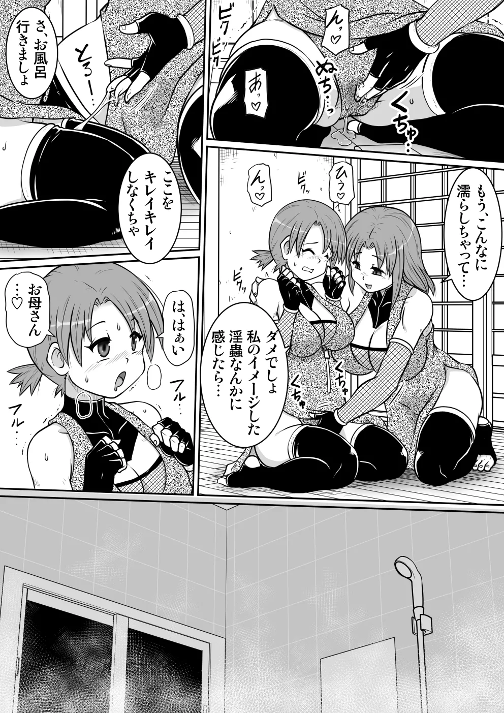 【 no u ziru teisyoku ya】 in musi horobo si no miti 1 page 5 full