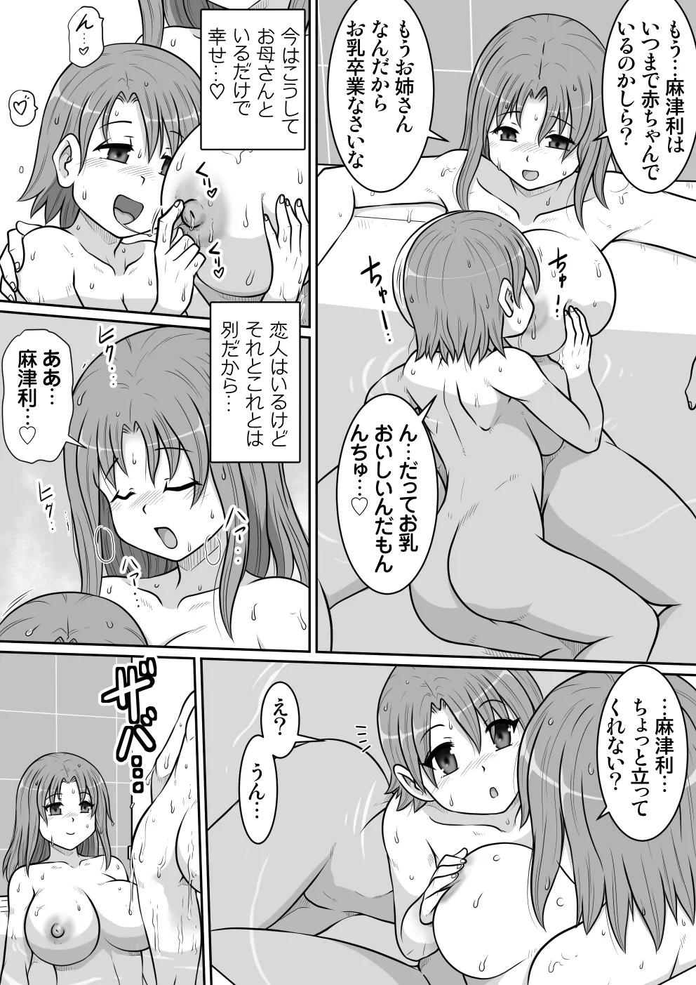 【 no u ziru teisyoku ya】 in musi horobo si no miti 1 page 8 full