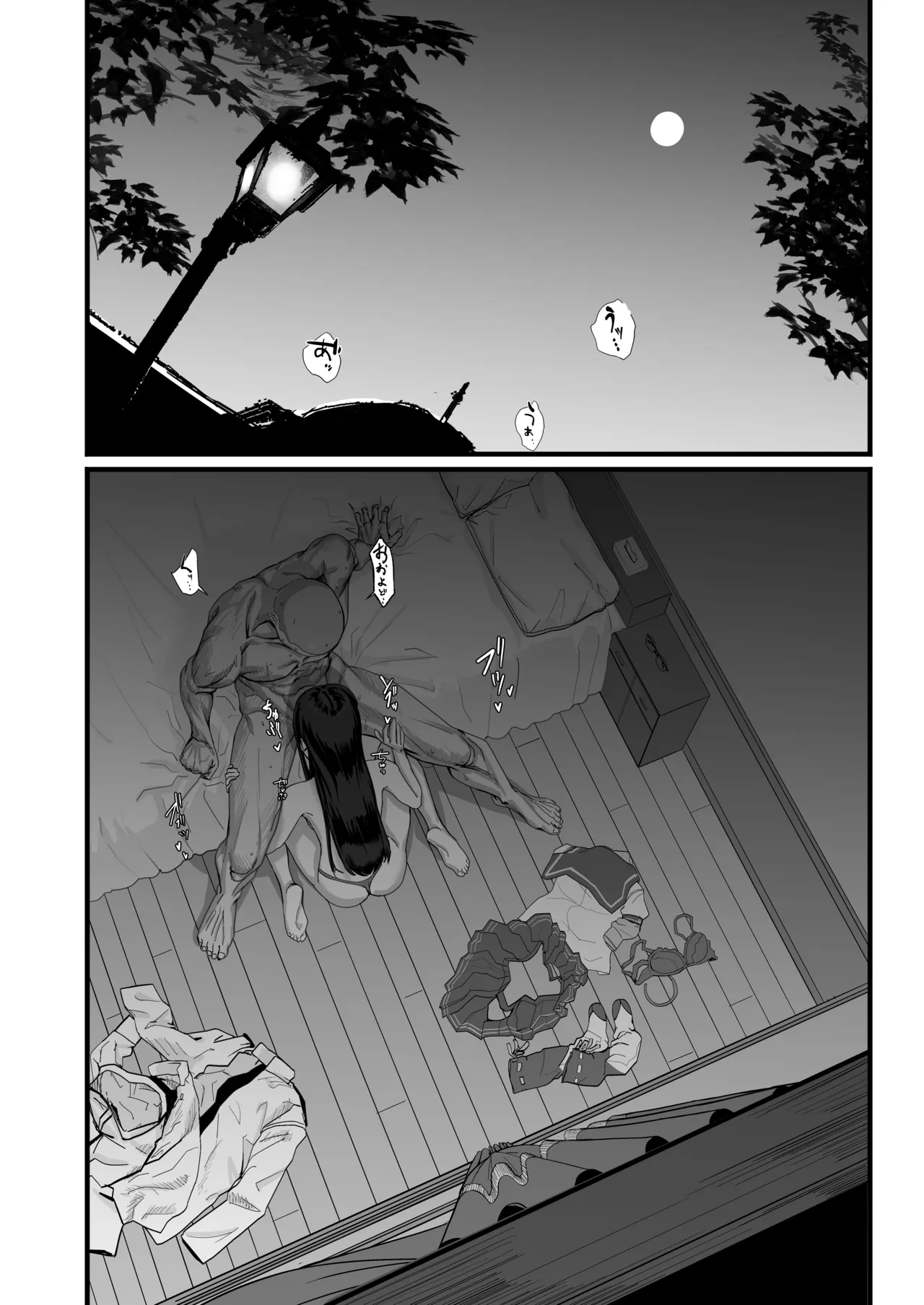 大淀に迫られて page 8 full