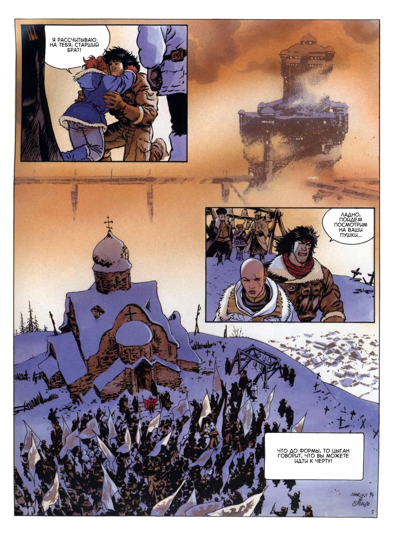 Цыган - 03 - Царь на день page 8 full