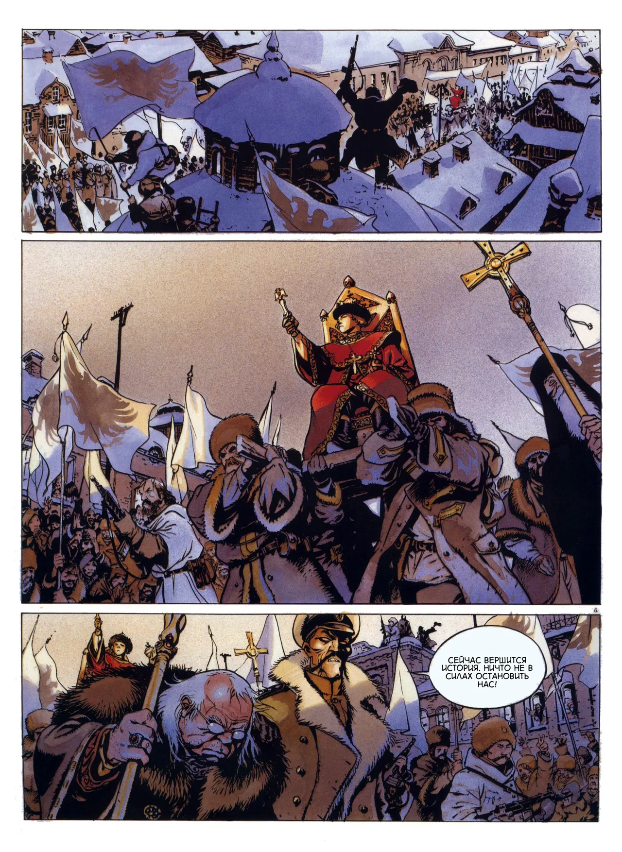 Цыган - 03 - Царь на день page 9 full