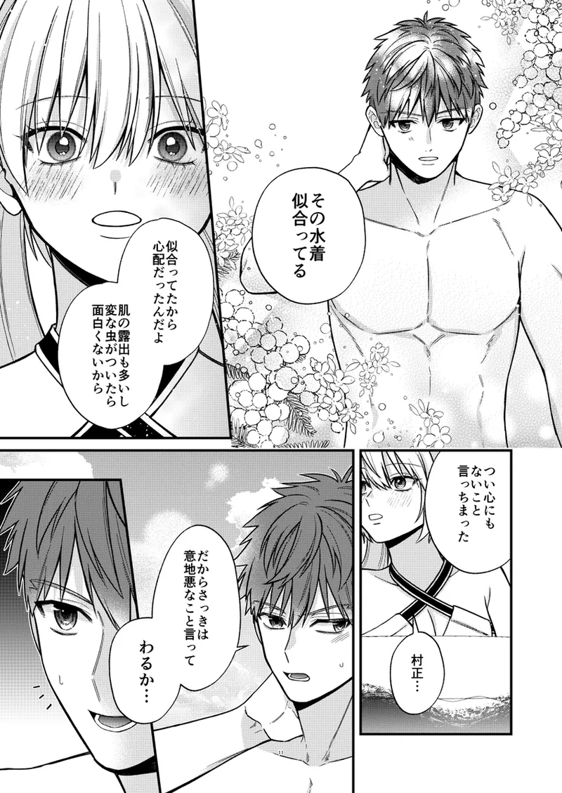  page 6 full