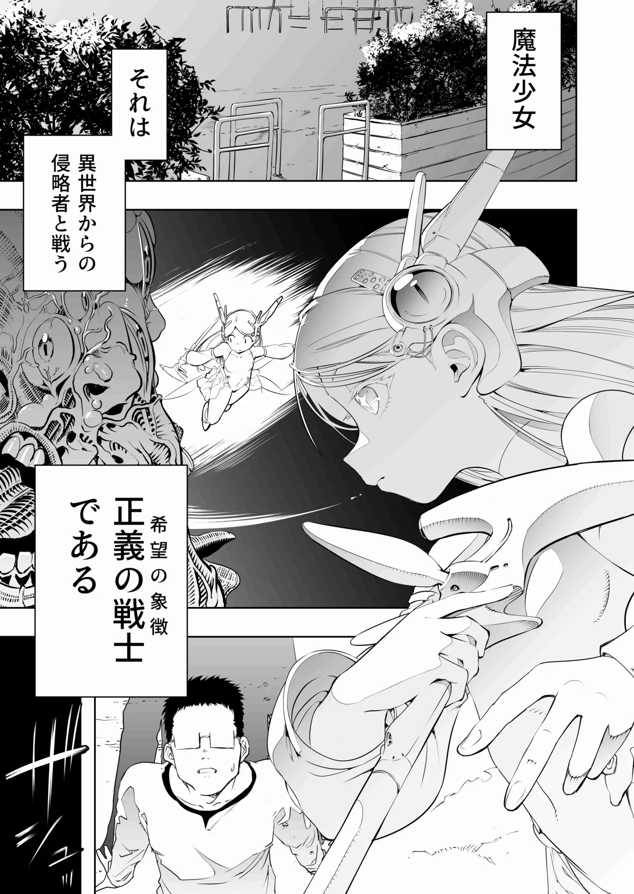Mahou Shoujo ga Uchi ni Yattekita page 3 full