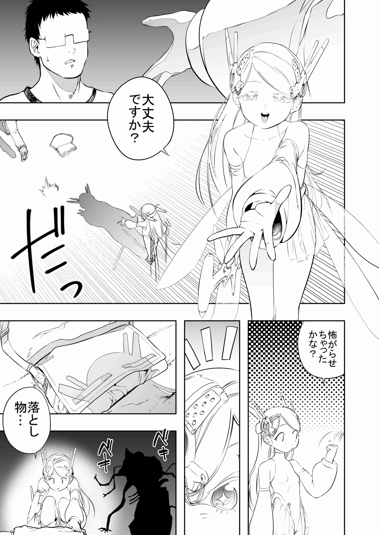 Mahou Shoujo ga Uchi ni Yattekita page 5 full