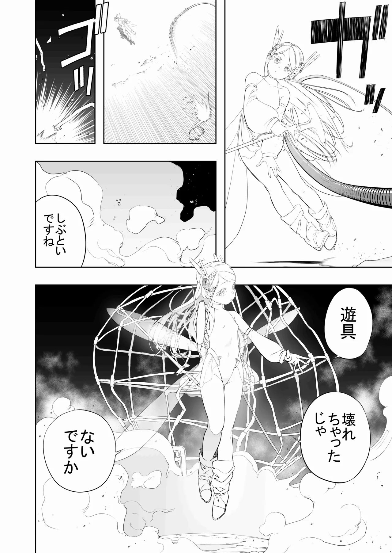 Mahou Shoujo ga Uchi ni Yattekita page 6 full