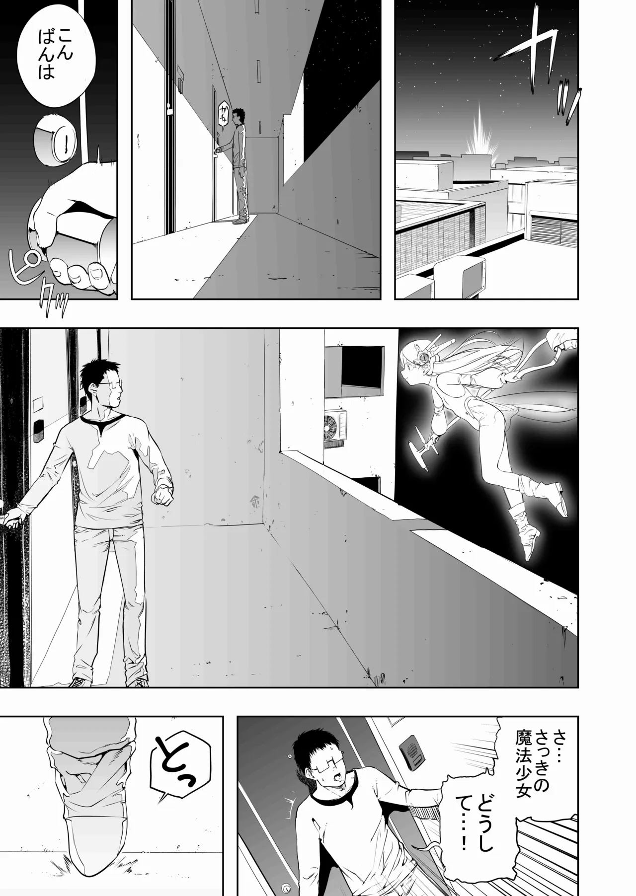Mahou Shoujo ga Uchi ni Yattekita page 7 full
