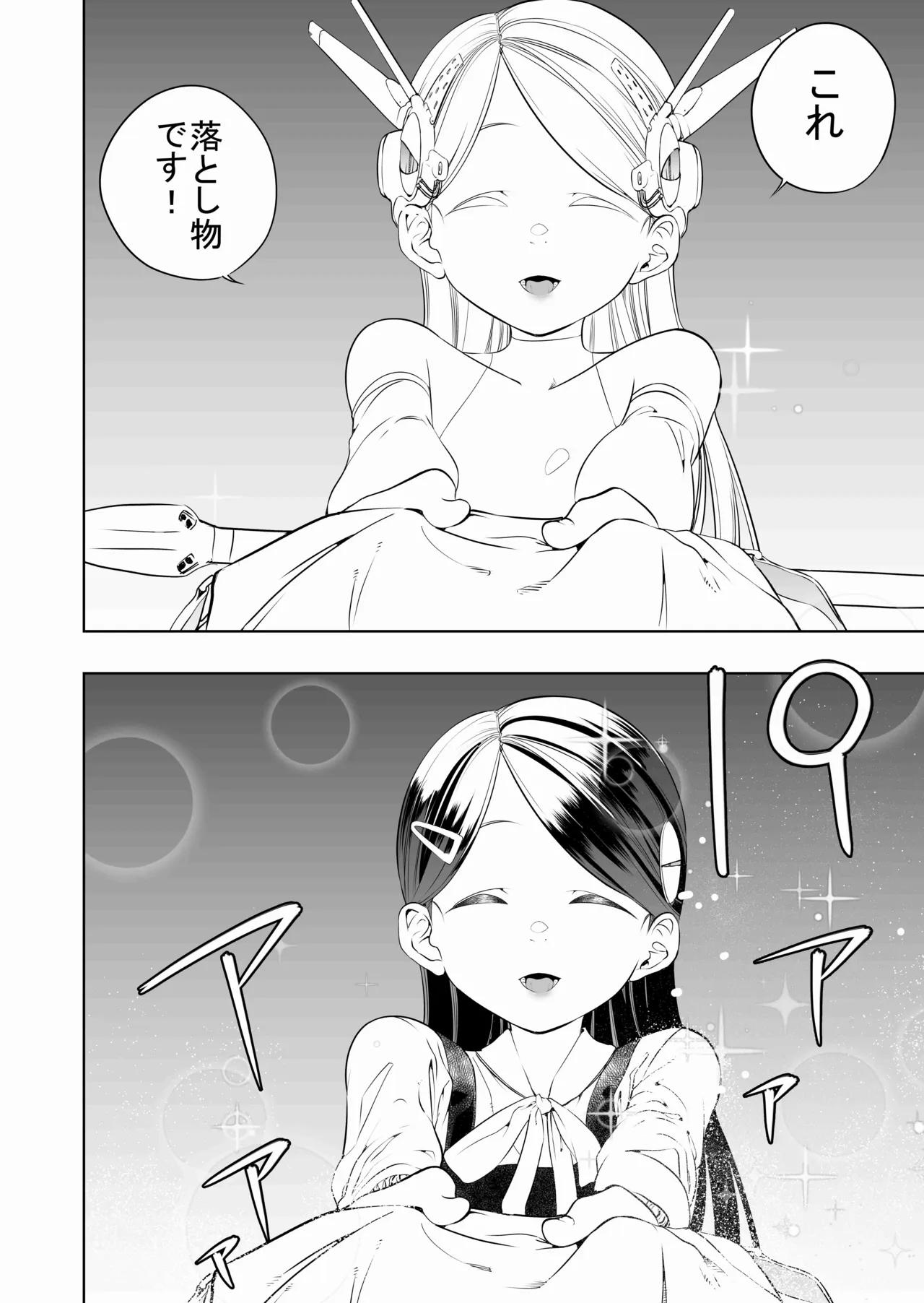 Mahou Shoujo ga Uchi ni Yattekita page 8 full