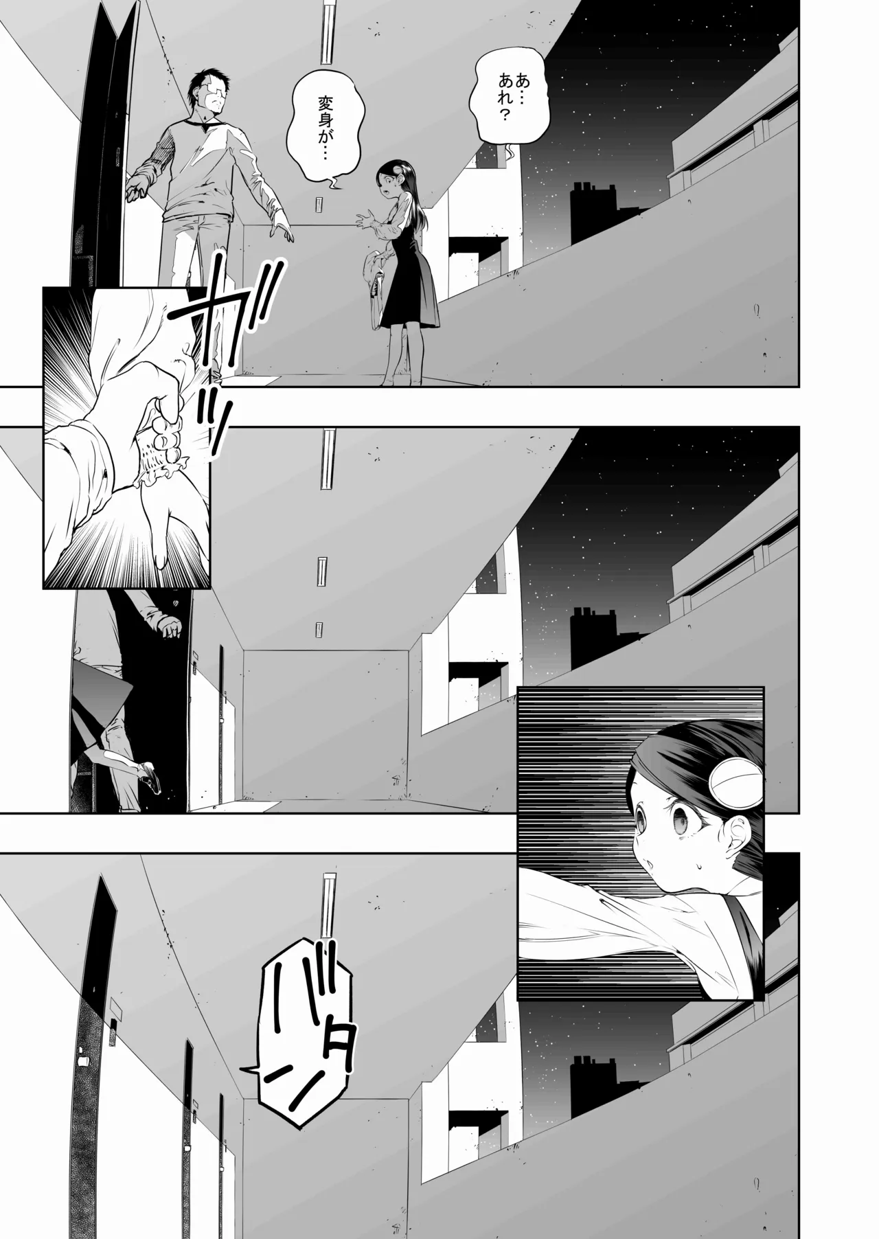Mahou Shoujo ga Uchi ni Yattekita page 9 full